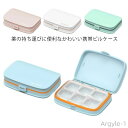 【送料無料】薬ケース 携帯用 持ち運び 大容量 遮光性 6仕切り 携帯容器 密封性 耐久性 収納 お薬ポーチ 収納ボックス 持ち運びやすい