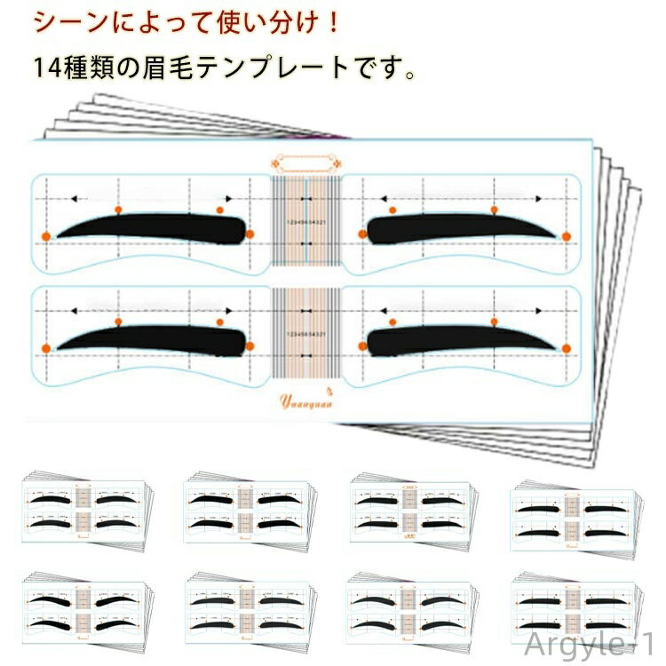 【送料無料】眉毛テンプレート 眉毛シール 眉シール アートメイク 眉毛を描く 時短 ナチュラル アイブロウ メイクツール まゆげ 消えない