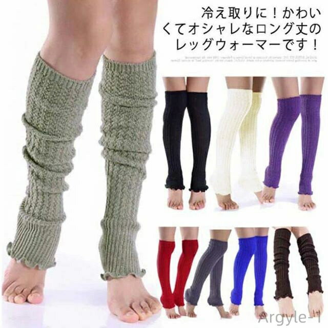 【送料無料】レッグウォーマー レディース レッグカバー 足首ウォーマー あったか 防寒グッズ ルーズソック 冷房対策 冷えとり 睡眠