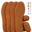 【送料無料】インソール ボア 中敷き もこもこ モコモコ 秋冬 20足セット メンズ レディース 防寒対策 靴 シューズ 中敷き 靴中敷き 中敷