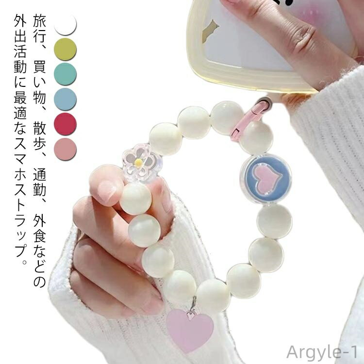 【送料無料】ハンドストラップ ストラップホルダー カラーホルダー スマホストラップ 全機種対応 携帯ストラップ ハンドリング iphone用