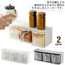 【送料無料】調味料入れ 壁掛け 卓上 調味料ケース スパイスラック 調味料収納 横置き 縦置き 省スペース 防湿 大容量 キッチン収納