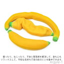 【送料無料】ストレス発散 低反発 かわいい バナナ ギフト ぷにぷに ストレス解消 グッズ 2個セット 減圧おもちゃ キッズ おもちゃ