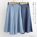 【送料無料】ワイドパンツ レディース デニム ガウチョパンツ スカーチョ ガウチョ パンツ キュロット フレアスカート デニムパンツ