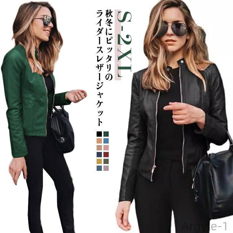 【送料無料】レザー ショートコート レディース ノーカラージャケット ライダースジャケット 革 アウター レディースコート 春コート