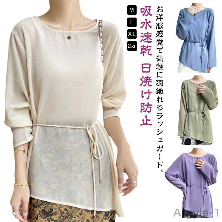 【送料無料】体型カバー ベルト付き ラッシュチュニック アクティブウェア 日焼け防止 吸水速乾 水着 海 長袖 プルオーバー チュニック レディース(4.0)