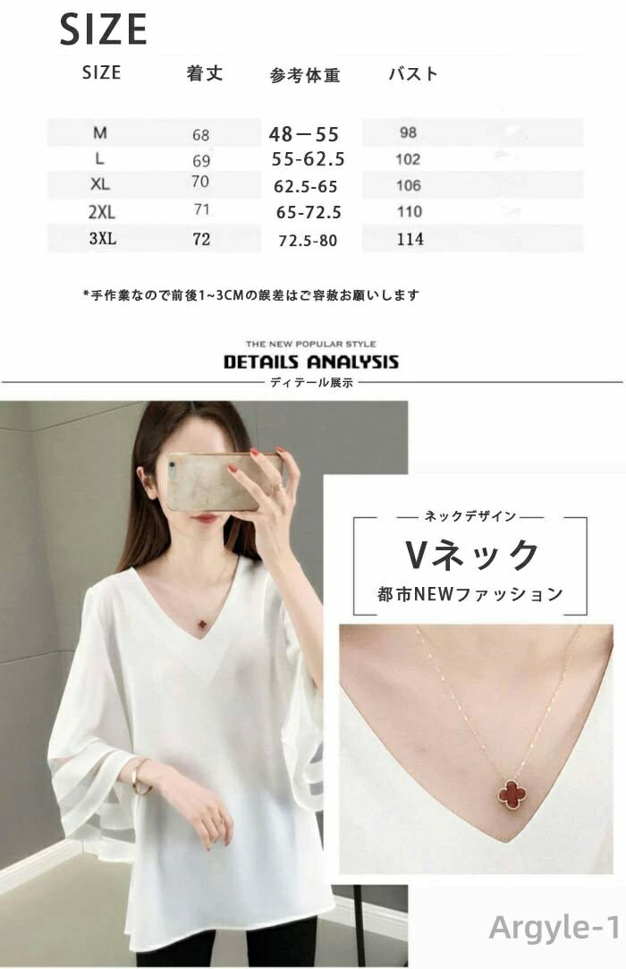 【送料無料】オフィス OL 通勤 大人 透け感 可?い ゆったり 七分袖 シフォンブラウス トップス Vネック Tシャツ フレア袖 レディース