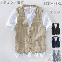 【送料無料】チョッキ袖なしベスト薄手ベストゆったり シンプルトップス カジュアルベストノースリーブ 通勤 ビジネス チョッキベスト