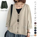 【送料無料】ドルマン 前開き ニット ボリューム袖 パフスリーブ 羽織 アウター 大きいサイズ トップス 春秋 レディース ニットカーディガン