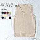 【送料無料】おしゃれ シンプル チョッキ ジレベスト スクール風 女子高生 ニット ジレ 制服 レディース プルオーバー ニットベスト Vネック ベスト