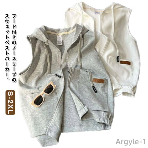 【送料無料】ゆったり ノースリーブ カットソーベスト ジップアップ フード付き トップス パーカーベスト 前開き 春 レディース アウター 【送料無料】ゆったり ノースリーブ カットソーベスト ジップアップ フード付き トップス パーカーベスト 前開き 春 レディース アウター