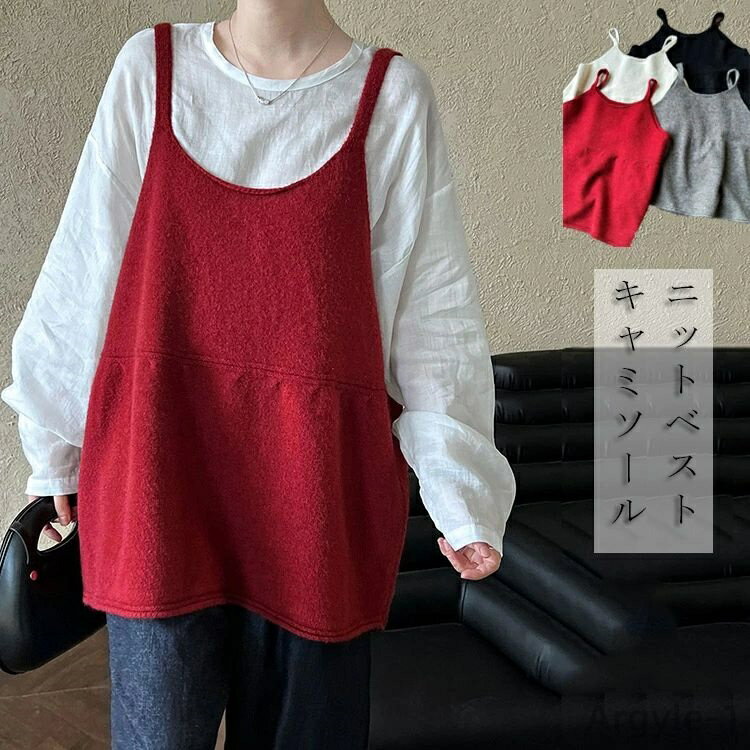 【送料無料】ペプラム ベスト クロシェ 大きいサイズ キャミソール ビスチェ ニット vネック レディース ベスト