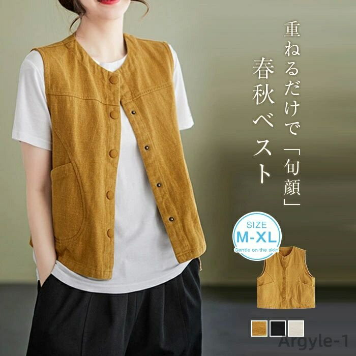 【送料無料】羽織り スナップボタン ポケット付き トップス 無地 綿麻 前ボタン クルーネック ノースリーブ 前開き レディース ベスト