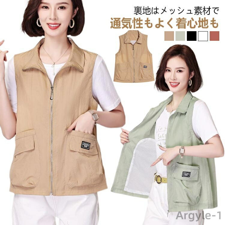 【送料無料】前開きベスト レディース ジャケット 春夏 スタンドカラー ノースリーブ カジュアル ベスト 薄手 ジップアップ