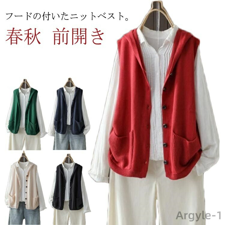 【送料無料】2XL 全5色 ノースリーブ ニットトップス ニット ベスト 春ベスト 前開き シンプル フード付き ニットベスト 重ね着 40代