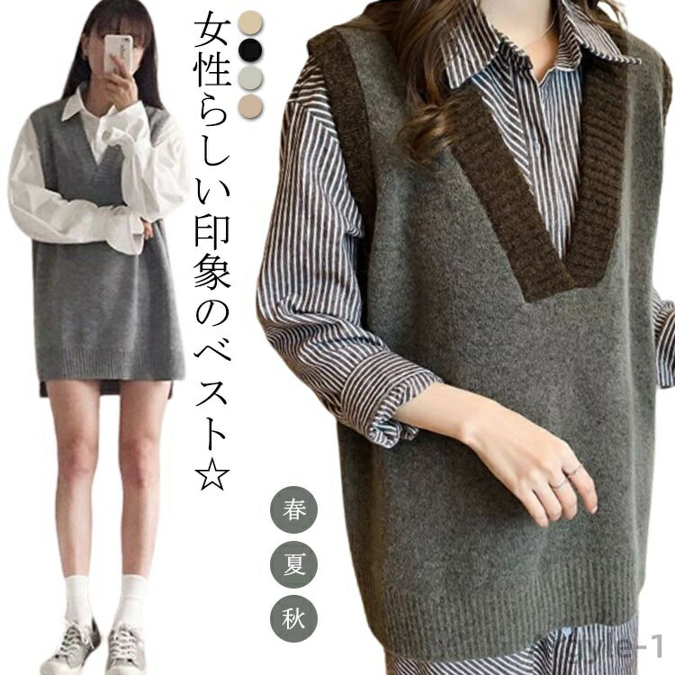 【送料無料】体型カバー 着回し力 トップス ノースリーブニット ロング丈 春夏秋 レディース Vネックニットベスト