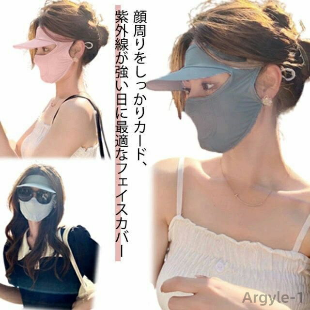 【送料無料】洗える コンパクト 夏用 ひんやり 冷感 おしゃれ しっかりカバー 紫外線対策 uvカット つば付き フェイスカバー 顔