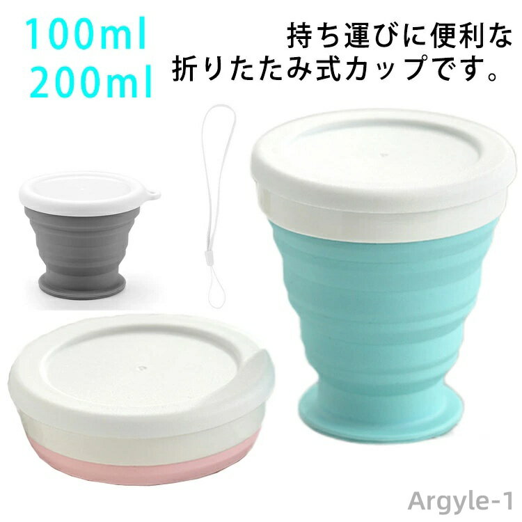 【送料無料】スポーツ 耐高低温 蓋付き アウトドア 持ち運び便利 生活 登山 コップ -50℃〜200℃ 防漏 トラベルカップ カップ 折りたたみ式