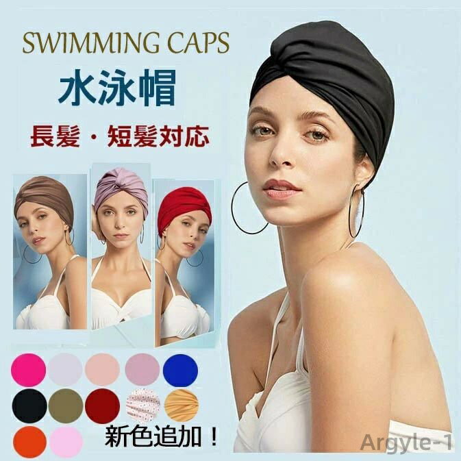 【送料無料】パープル ピンク 無地 水泳 フィットネス ゆったり 大人用 スイミングキャップ レディース 水泳キャップ ゆったり 大人 帽子