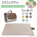 【送料無料】軽量 マット チェック柄 折りたたみ 防湿 防水 シート 2~6人用 145*80cm/145*180cm/145*200cm 大判サイズ レジャー...