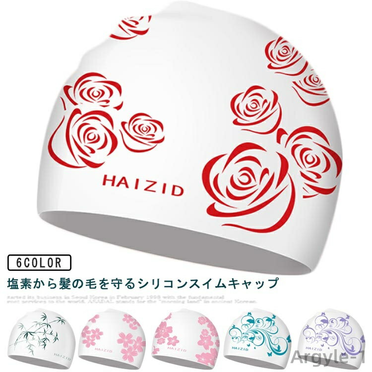 【送料無料】ウォータースポーツ プール かわいい 水泳 水泳帽 レディース 競泳 スイムウェア ストレッチ 大人