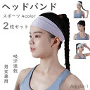 【送料無料】ターバン トレーニング テニス サッカー ランニング 幅広 おしゃれ スポーツ お風呂上がり ジム ヨガ 吸汗 吸水 洗顔 汗止め