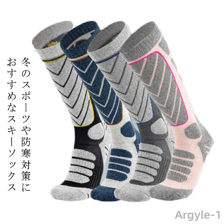【送料無料】ハイソックス 女性 綿 抗菌防臭 靴下 厚手 男性 ウィンタースポーツ レディース スノボー スキーソックス