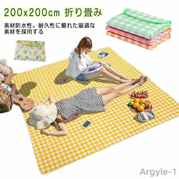 【送料無料】防湿 レジャーシート かわいい 大きい 防水 シンプル 防水 厚手 大判 レジャーシート カラー ピクニックシート 折り畳み