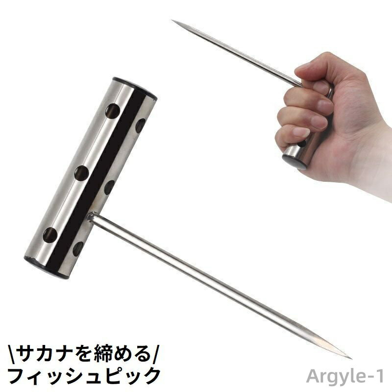 【送料無料】ヒラメ マグロ 真鯛 青物 大物 鮮度 血抜き エラ切り 魚締め 神経締め 脳〆 脳締め 脳天締め ステンレス フィッシュピック