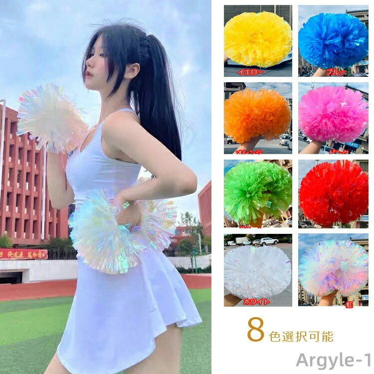 【送料無料】チアリーディング チアリーダー コスプレ チアガール メッキテープ テープ ハンドフリーチアポンポン ポンポン チア 2個入