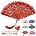 【送料無料】タッセル付き 扇子 ダンス 6色 ダンス用 バレエ用品 キトリ 2個入り バレエ扇子 レースセンス タッセル付き レース扇子