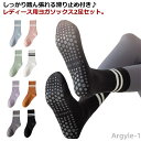 【送料無料】くつした ピラティス ヨガ靴下 ヨガウェア 2足セット ミティアム丈 靴下 YOGA クルーソックス 滑り止め