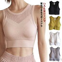 【送料無料】フィットネスブラ キャミ タンクトップ ブラトップ トップス 胸を小さく見せる ジュニア ヨガブラ 揺れない スポブラ