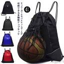 【送料無料】スポーツ ボール バスケットボール 付き ジュニア メッシュ バスケット 学生 撥水 サッカー バッグ 袋 収納 サッカーボール収納