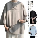 【送料無料】大きさい 夏 春夏 トップス カジュアル メンズtシャツ メンズ 5分袖Tシャツ ビッグシルエット Tシャツ ビッグT 全3色