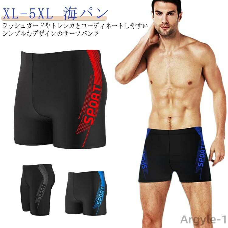 【送料無料】水泳用 練習用 ジム フィットネス 競泳水着 スイミングパンツ フィットネス水着 海パン 海水パンツ メンズ 水着