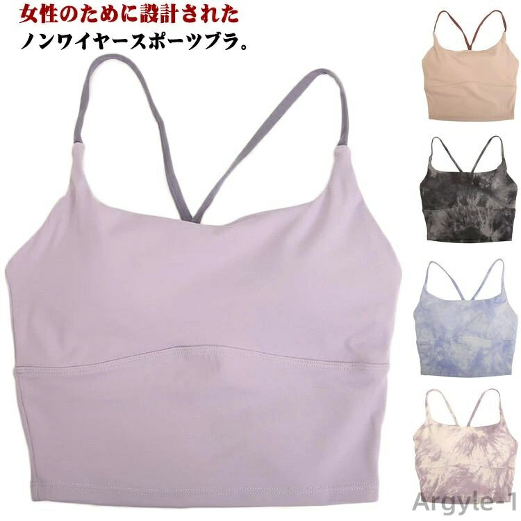 【送料無料】おやすみブラ ナイトブラ ジュニア レディース ヨガ ジム スポブラ ランニング カップ付 ウェア トップス ヨガウェア 揺れない