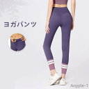 【送料無料】美尻 美脚 レギンス スポーツ タイツ 伸縮性 抗菌防臭 吸湿発散 通気性 超柔らかい 吸汗速乾 ヨガウェア レディース