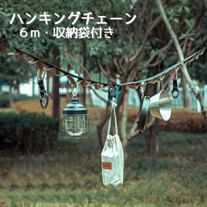 【送料無料】キャンプ テント タープロープ テントアクセサリー ガイロープ アウトドア ハンキングベルト ハンキングチェーン