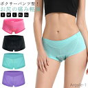 【送料無料】サイクルジャージ シリコンパッド付き インナーパンツ サイクル ボクサーパンツ レディース インナーパンツ お尻 汗 自転車
