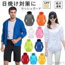 【送料無料】長袖 体型カバー 水着 uvパーカー UVカット パーカー メンズ レディース ラッシュガード 涼感素材 薄手でしっかりUVカット