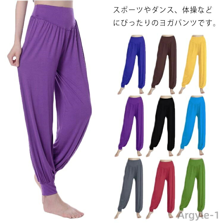 【送料無料】大きいサイズ おしゃれ ルームウェア 全16色 全16色 カジュアル 大人 ボトムス レディース 春夏 かわいい ヨガウェア