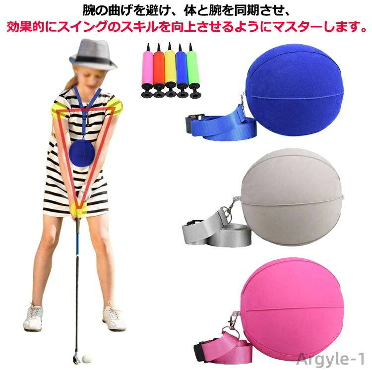腕の曲げを避け、体と腕を同期させ、効果的にスイングのスキルを向上させるようにマスターします。ボールを使用して繰り返し訓練して、意識付け、スイングの姿勢を正しく把握し、腕の距離を固定し、筋肉の記憶を強化します。脇の下に使用することができます、また、前腕の間もできます。長さを調整可能なストラップを備え、ご自身の身長やニーズに合わせて調節でき、ゴルフスイングを練習したいお子様から大人の方まで対応できます。 サイズ F サイズについての説明 図記通り 縄長さ78cm調節可能 ボール直径15cm 素材 PVC 色 ブルー グレー ピンク 備考 ●サイズ詳細等の測り方はスタッフ間で統一、徹底はしておりますが、実寸は商品によって若干の誤差(1cm〜3cm )がある場合がございますので、予めご了承ください。 ●製造ロットにより、細部形状の違いや、同色でも色味に多少の誤差が生じます。 ●パッケージは改良のため予告なく仕様を変更する場合があります。 ▼商品の色は、撮影時の光や、お客様のモニターの色具合などにより、実際の商品と異なる場合がございます。あらかじめ、ご了承ください。 ▼生地の特性上、やや匂いが強く感じられるものもございます。数日のご使用や陰干しなどで気になる匂いはほとんど感じられなくなります。 ▼同じ商品でも生産時期により形やサイズ、カラーに多少の誤差が生じる場合もございます。 ▼他店舗でも在庫を共有して販売をしている為、受注後欠品となる場合もございます。予め、ご了承お願い申し上げます。 ▼出荷前に全て検品を行っておりますが、万が一商品に不具合があった場合は、お問い合わせフォームまたはメールよりご連絡頂けます様お願い申し上げます。速やかに対応致しますのでご安心ください。