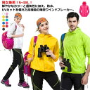 【送料無料】冬 秋 夏 春 長袖 パーカー 日焼け止め アウター ジャンパー マウンテンパーカー メンズ レディース ウインドブレーカー