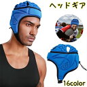 【送料無料】トレーニング スポーツ アメフト アメリカンフットボール サッカー ラグビー 面ファスナー 大人用 ヘッドガード ヘッドギア