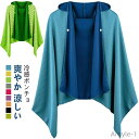 【送料無料】冷却タオル ひんやりタオル 速乾 冷感 吸水 冷却 冷感タオル 冷感ストール クールパーカー 冷感ポンチョ クールポンチョ 冷感