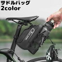 【送料無料】マウンテンバイク ロードバイク 自転車 1.6L 大容量 ポケット付き ファスナー 工具収納 アウトドア用品 水筒入れ サドルバッグ