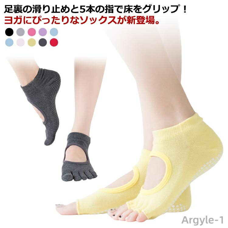 【送料無料】オープントゥ 無地 2足セット ヨガウェア レディース ヨガ つま先なし ヨガソックス 滑り止め 5本指 体操