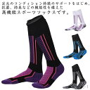 【送料無料】キッズ 小さいサイズ スノーボードソックス 大きいサイズ スキー 2足組 暖かい レディース スキーソックス ハイソックス 初心者
