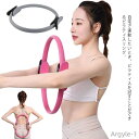 【送料無料】エクササイズリング フィットネスリング 自宅 サークル ヨガ器具 ヨガリング リング トレーニング ピラティスリング